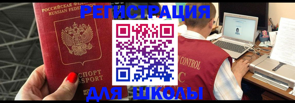 где прописаться в Родниках