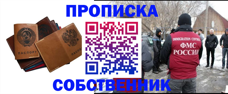 прописка паспорт в Родниках